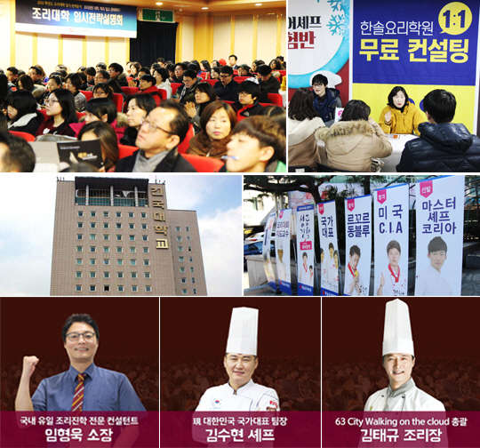 (사진제공=한솔요리학원)